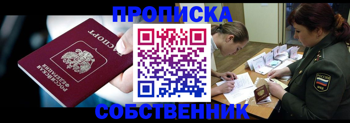 временная регистрация для всех в Сысерти