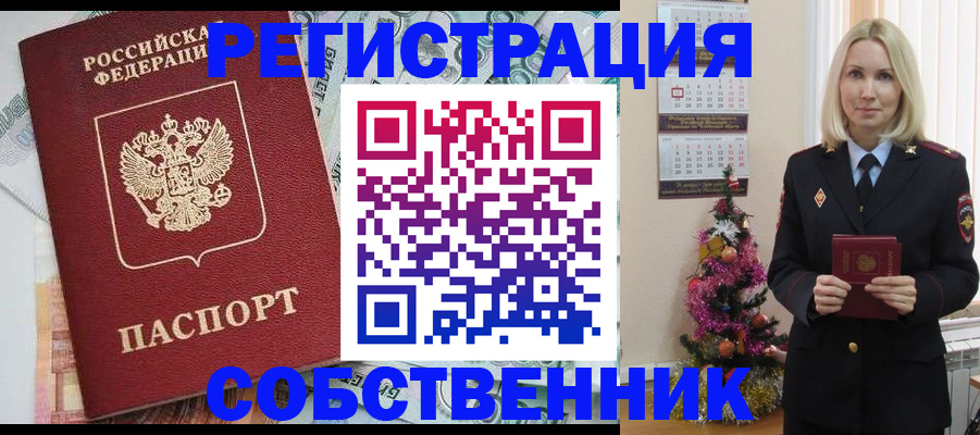 временная регистрация для школы в Сысерти